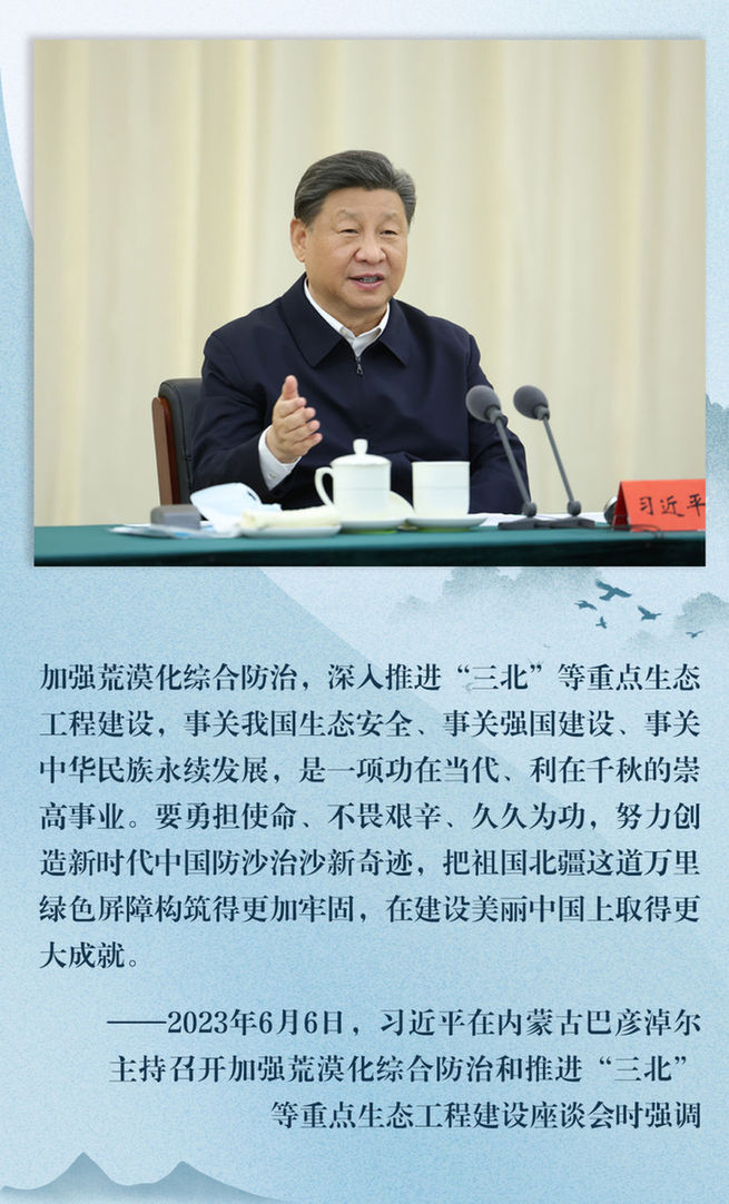 鞏固發(fā)展新時代生態(tài)文明建設成果