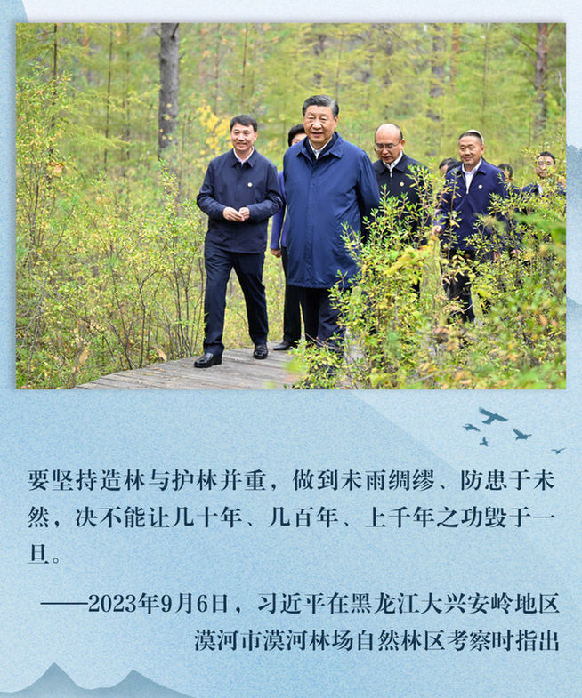 鞏固發(fā)展新時代生態(tài)文明建設成果