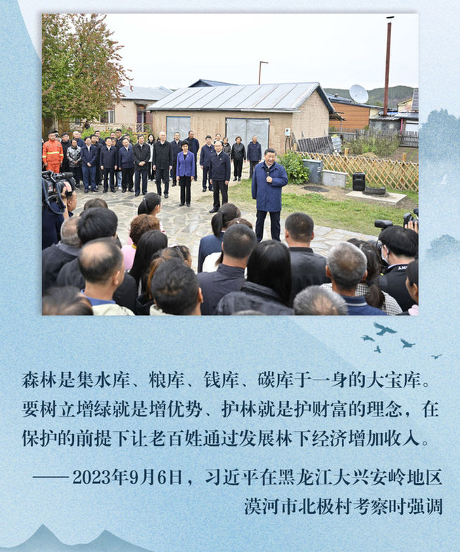 鞏固發(fā)展新時代生態(tài)文明建設成果