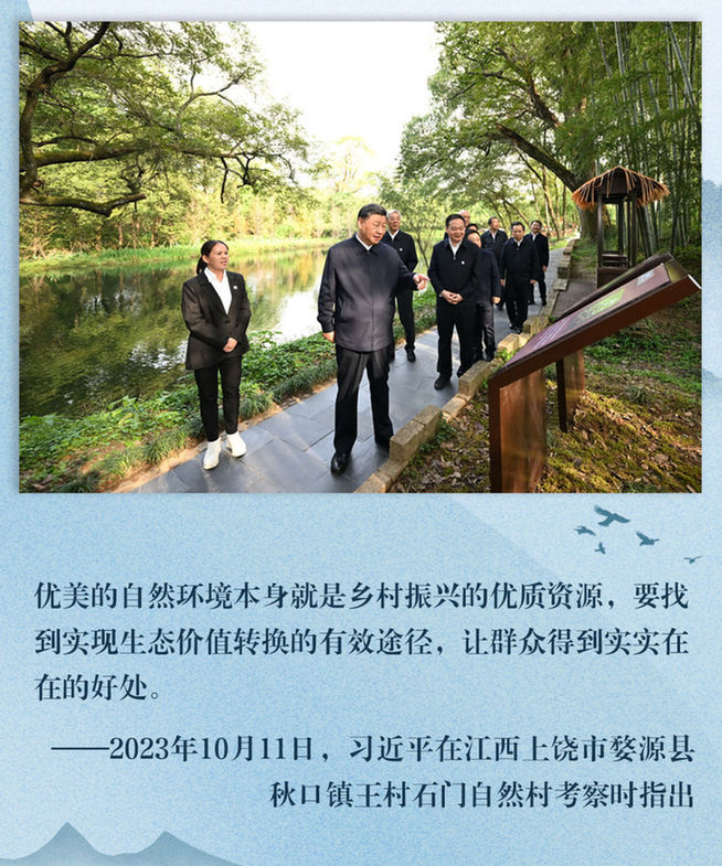 鞏固發(fā)展新時代生態(tài)文明建設成果