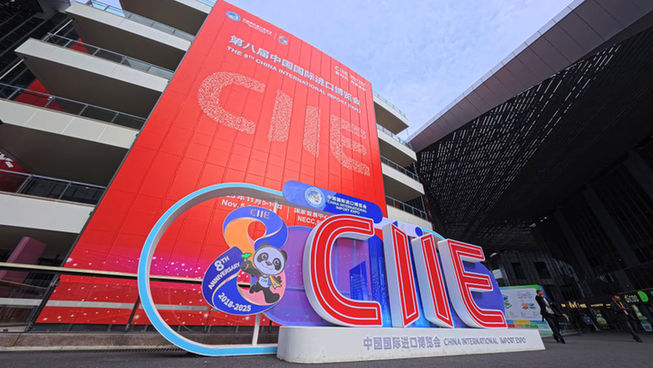 共享中國大市場 共創(chuàng)發(fā)展新機(jī)遇——寫在第八屆中國國際進(jìn)口博覽會開幕之際